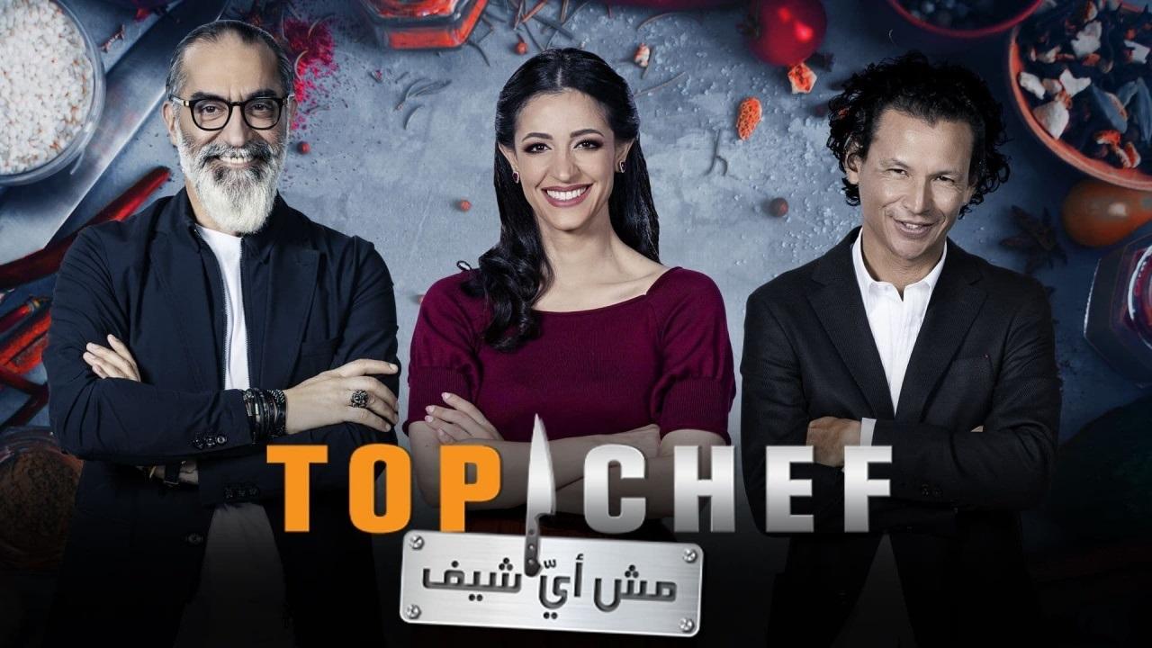 توب شيف Top Chef