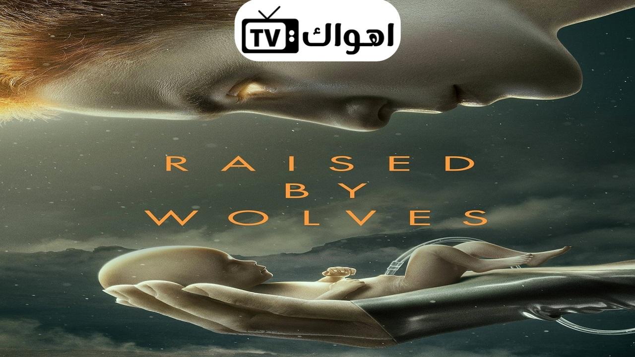 Raised by Wolves